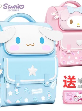 netx Road小学生库洛米书包一二三五六年级儿童减负护脊双肩背包