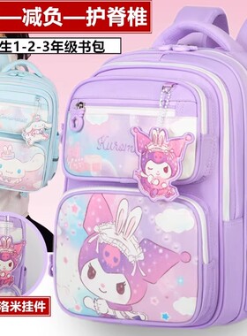 netx Kiss库洛米儿童书包小学生1-3年级轻便减负护脊女孩双肩背包