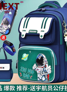 netx zyu官方正品新款书包小学生一到六年级宇航员护脊儿童双肩包