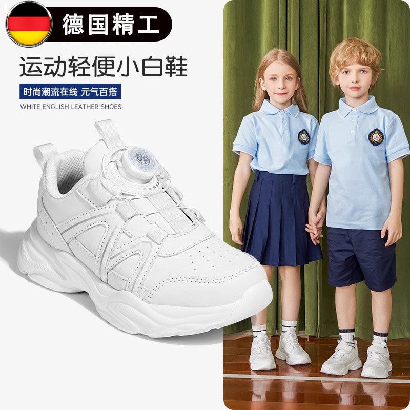 德国儿童运动鞋白色男童皮面旋转扣透气网面鞋子小学生软底女童鞋