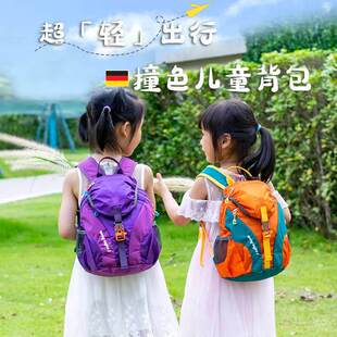 德国户外儿童出游小背包轻便女孩外出春游双肩包旅游超轻书包女童