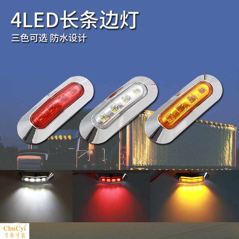 货车边灯4LED椭圆食人鱼卡车边灯 电镀框信号灯 加装挂车示|msdalam kategori kereta/artikel/Fitting/Refit, bahagian-bahagian auto, Sistem lampu, Anti mengejar lampu ekor - dari Buy2taobao.com untuk memberikan perkhidmatan ejen Taobao profesional membeli