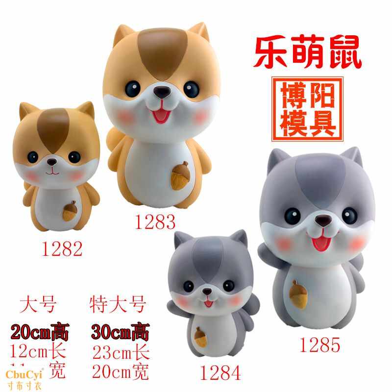 乳胶模具新款1282 1283 1284 1285乐萌鼠存钱|ruв категории игрушка/коляска/головоломка/блоки/модель, ручной/творческие diy, белая плесень окраску/плесень живопись - от Buy2taobao.com для оказания профессиональной услуги покупки агента Taobao