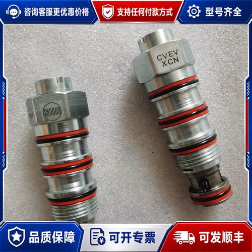 议价SUN插装阀CVEV-XCN液压阀可维修