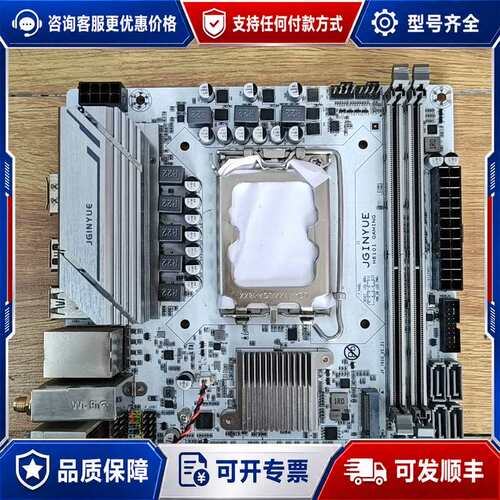 议价精粤H610I GAMING ITX主板可维修