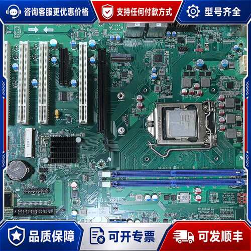 议价IB.IH11.XA01工控机主板，H110芯片组，支持DD可维修