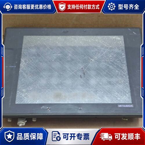 议价三菱触摸屏A970GOT-TBA-CH实物图所见即所得可维修