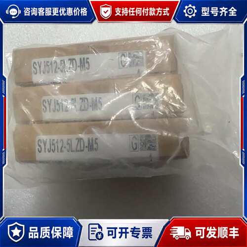 议价电磁阀SYJ512-5LZD-M5，。可维修