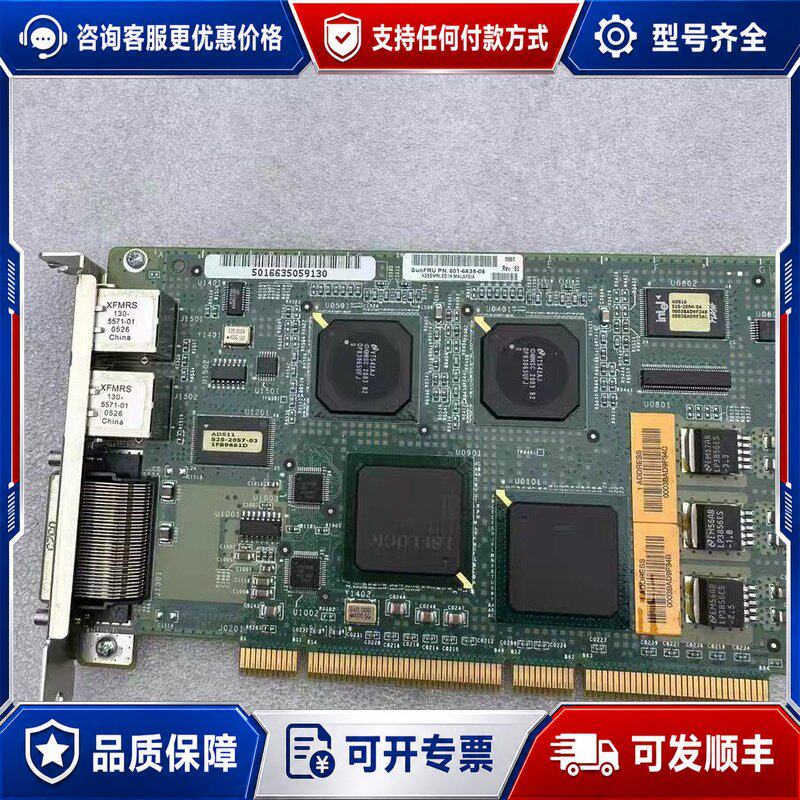 议价SCSI卡 501-6635-05 X4422A-2可维修
