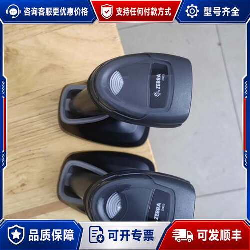 议价斑马ds2278成色都不错价格便宜，多套可维修