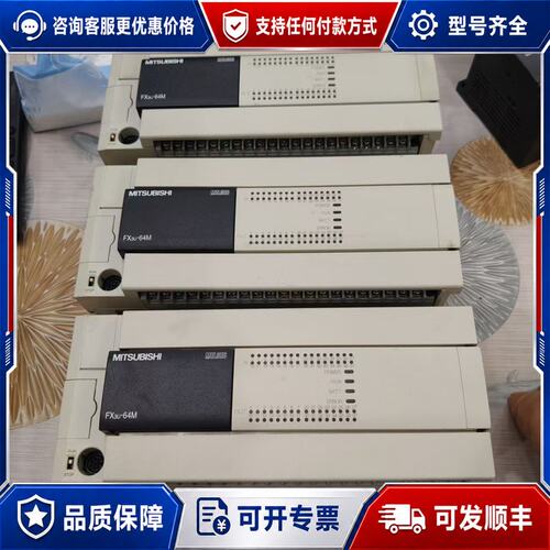 议价三菱PLC FX3U-64MTES-A 三台可维修