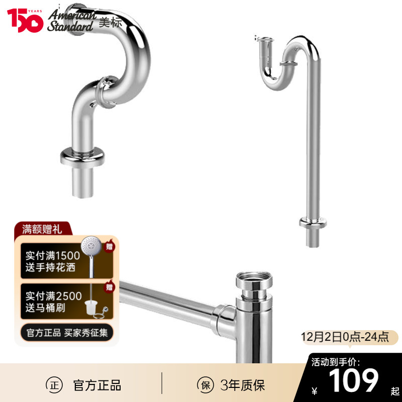 美标配件排水管ps豪华t卫浴洁具