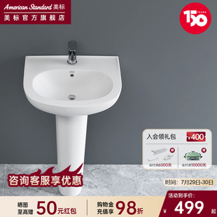 洗手盆洗脸台落地式 美标卫浴家用圆形立柱盆卫生间立式 0530