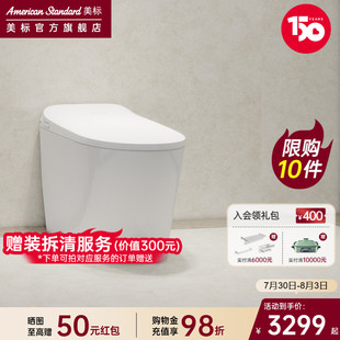 美标美小净轻智能虹吸一体家用坐便器离座自冲洗座圈加热自动翻盖