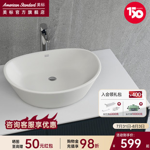 美标台上洗手盆单盆家用卫浴陶瓷洗脸盆卫生间轻奢艺术盆面盆F633