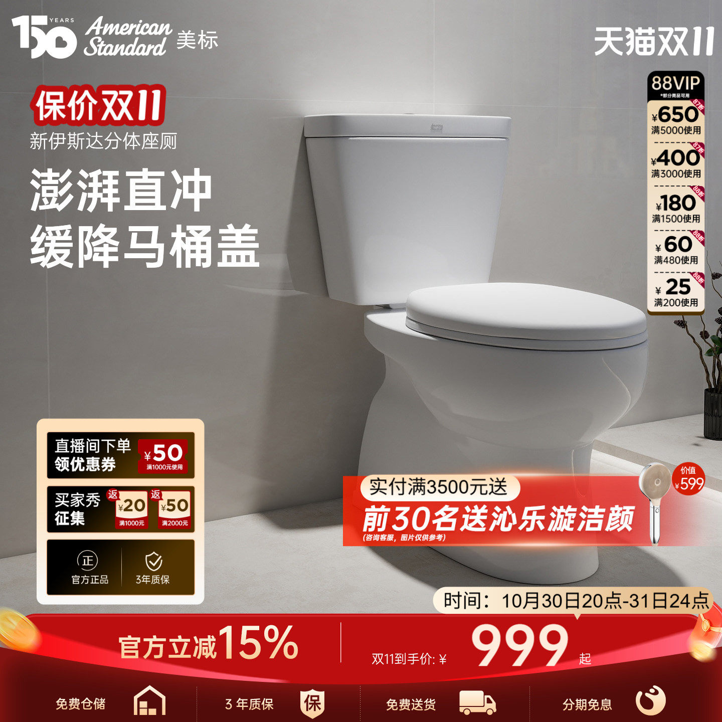 美标直冲式分体马桶冲落式卫生间防臭防堵移位坐便器2818/2819