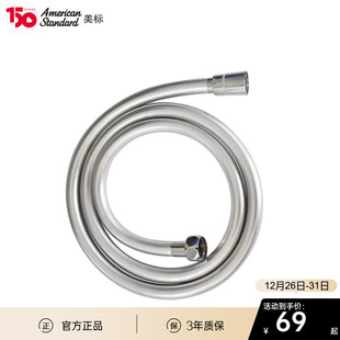 美标淋浴浴室配件不锈钢防缠绕马桶软管 9127防缠软管1.5米