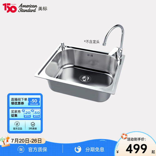 美标304不锈钢厨房小单槽X115