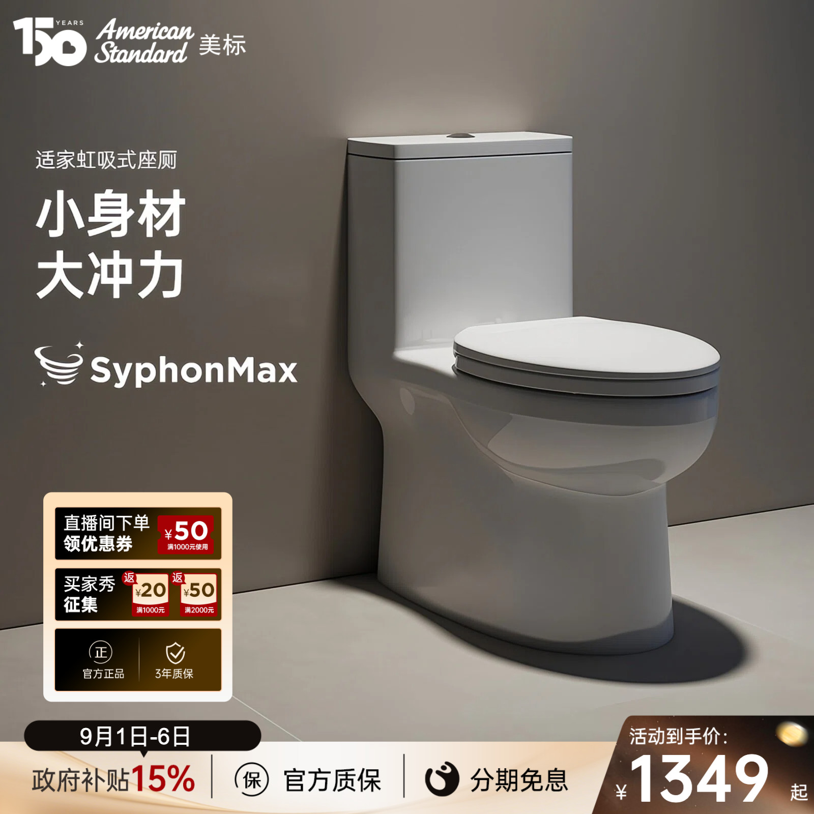 （累计销量2W+）美标虹吸式马桶图片