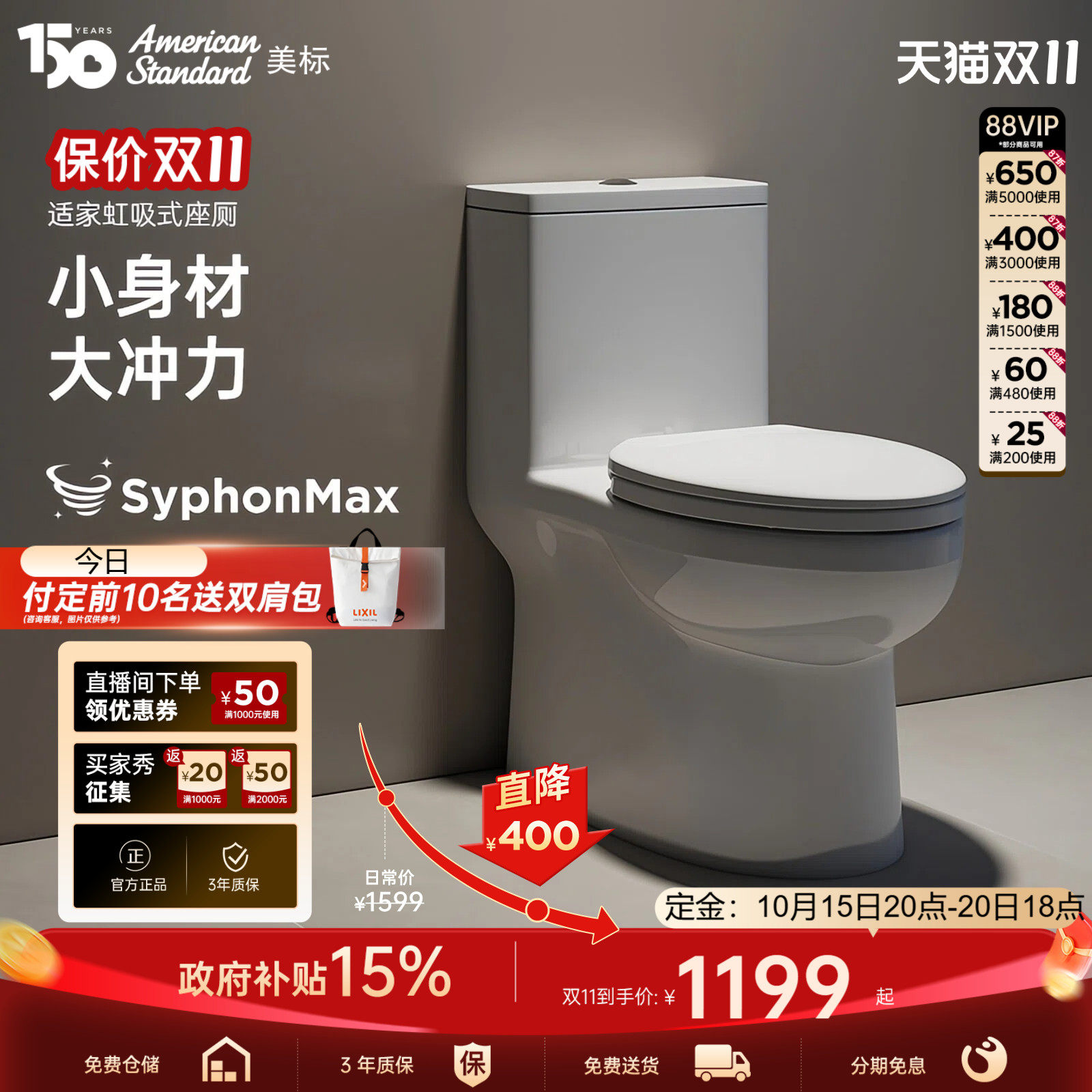 （累计销量2W+）美标虹吸式马桶