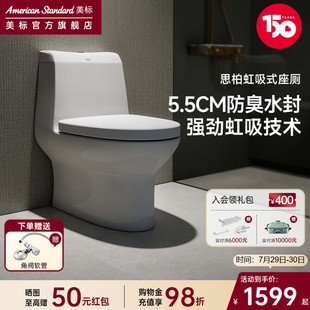 节水防臭抽水家用卫生间连体坐便器1816 美标马桶思柏虹吸式