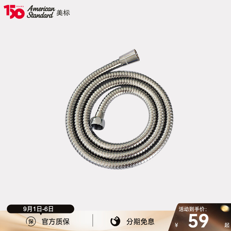 美标淋浴浴室配件不锈钢防缠绕花洒软管 9125防缠软管1.5米图片