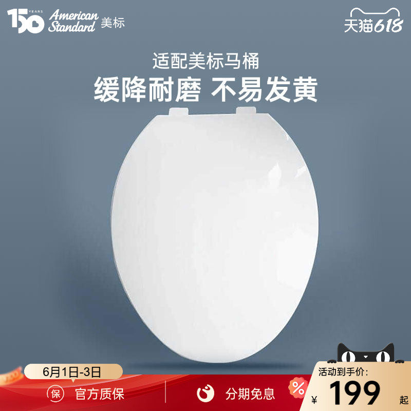 american standard美标卫浴缓降盖板原装阻尼盖板普通马桶盖C791