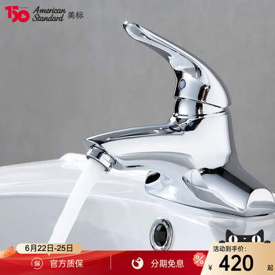 美标双孔台盆龙头家用1502
