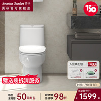 （抗菌釉面）美標(biāo)高效節(jié)水馬桶