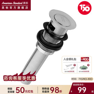 美标洗脸盆弹跳下水器防臭面盆台盆洗手池下水器9510