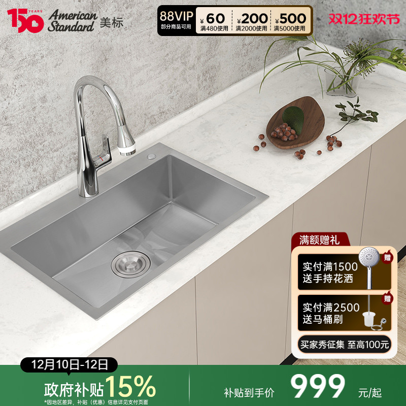 美标不锈钢大单槽手工