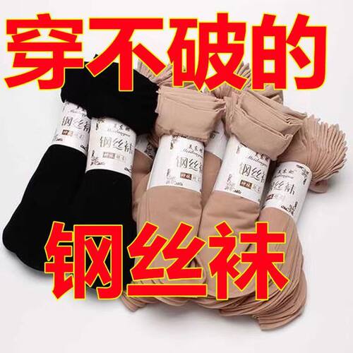 短丝袜女士袜子薄款防勾丝夏季