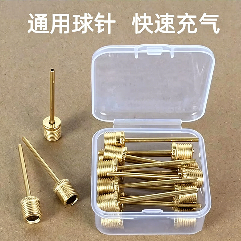 球针通用篮球足球充气针充气针头游泳圈跳跳马瑜伽球多功能充气嘴