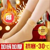 冬季 雪地袜 保暖防寒袜加绒加厚毛袜子男女情侣袜中筒袜秋冬袜