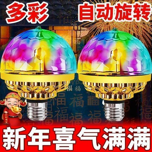 新年七彩旋转魔球灯泡KTV氛围