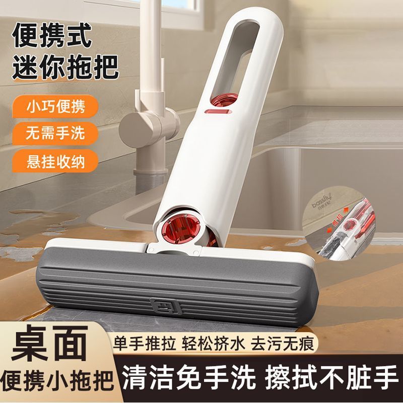 迷你小拖把免手洗懒人擦桌神器