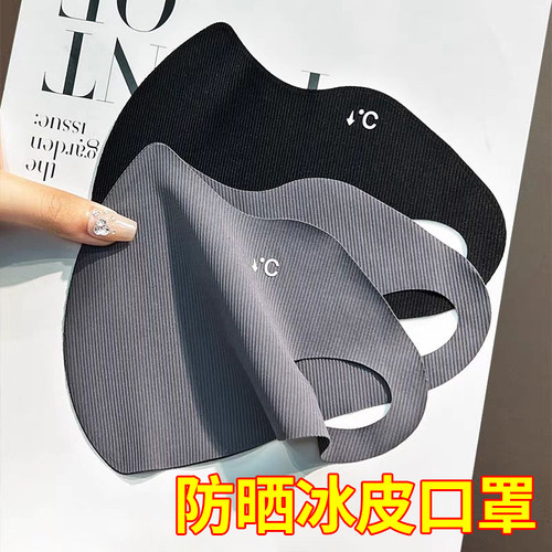 夏季冰丝无痕防晒面罩护眼角