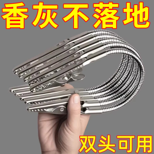 不锈钢双头鳄鱼蚊香夹