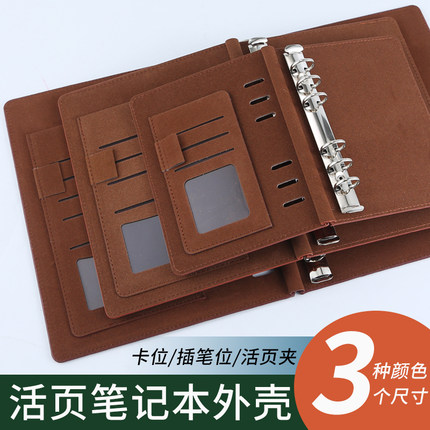 活页夹会议记录本活页高颜值可拆高档活页记事笔记本外壳皮面商务笔记本文具本子a6a5b5定制可印logo定做