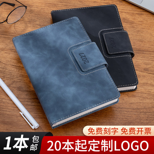 2027日程本商务笔记本免费刻字