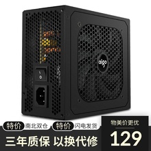 爱国者G3电源400W额定500W600W宽幅静音pc全模组台式电脑主机电源
