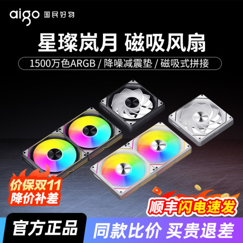 爱国者星璨岚月磁吸拼接积木风