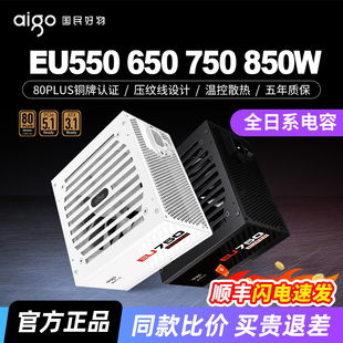 爱国者电源EU 电脑电源 SUPER550W650W750W850W铜牌全日系电容台式