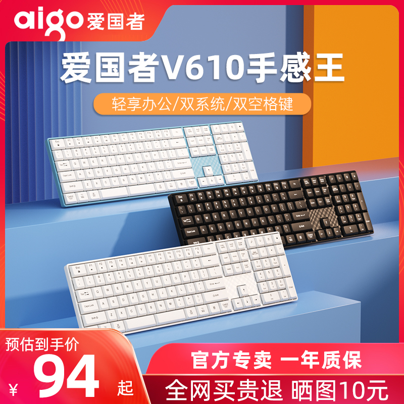 (aigo)爱国者V610无线键盘