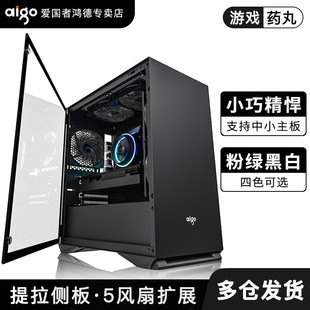 M2机箱电脑台式 爱国者YOGO 主机itx小matx高颜值水冷粉白色侧透明