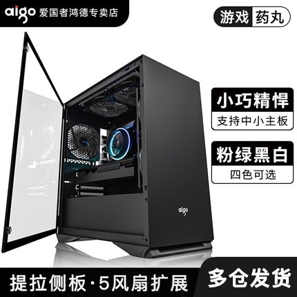 爱国者YOGO M2机箱电脑台式主机itx小matx高颜值水冷粉白色侧透明