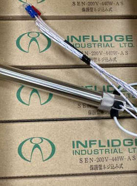 日本英富丽 INFLIDGE 热风枪 SEN-200V-44