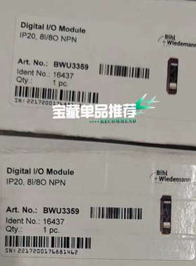 议价Bihl+Wiedemann必威模块BWU3359，原装正品
