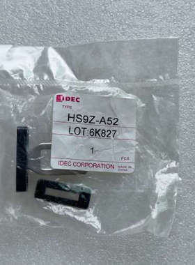 议价商品HS9Z-A52全新原装正品IDEC和泉开关钥匙 实拍