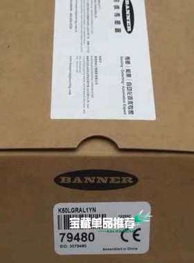 BANNER邦纳 拾取指示灯 K50LGRAL1YN 货号：